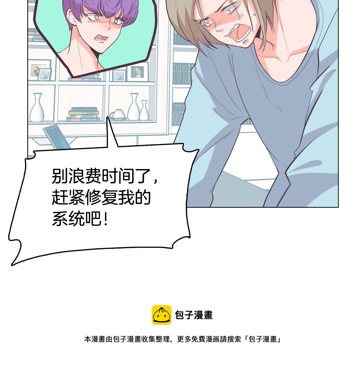 第64话 全部除掉8