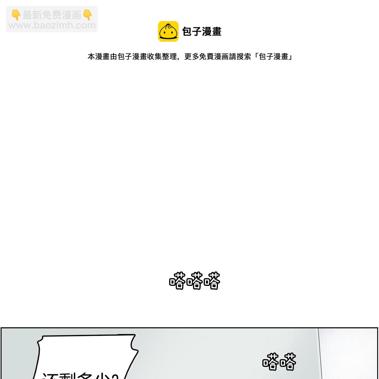 第64话 全部除掉84