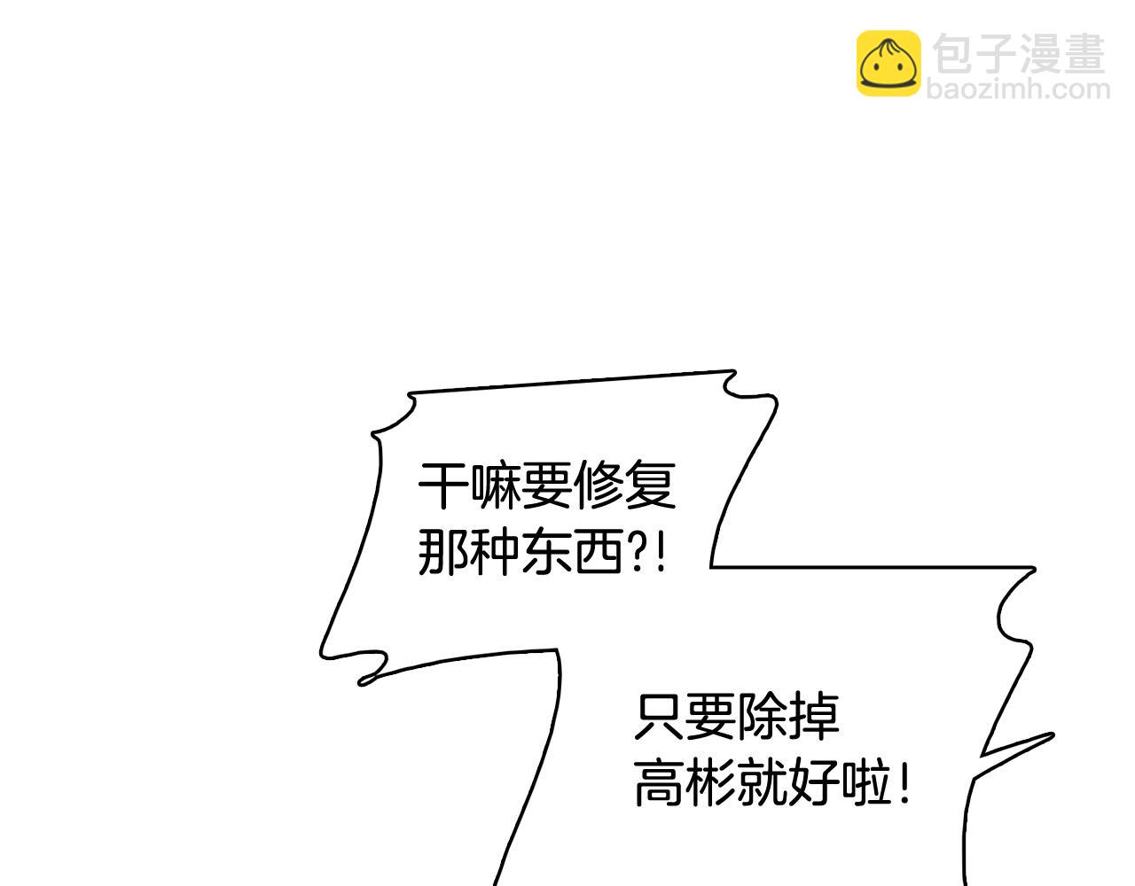 第64话 全部除掉9