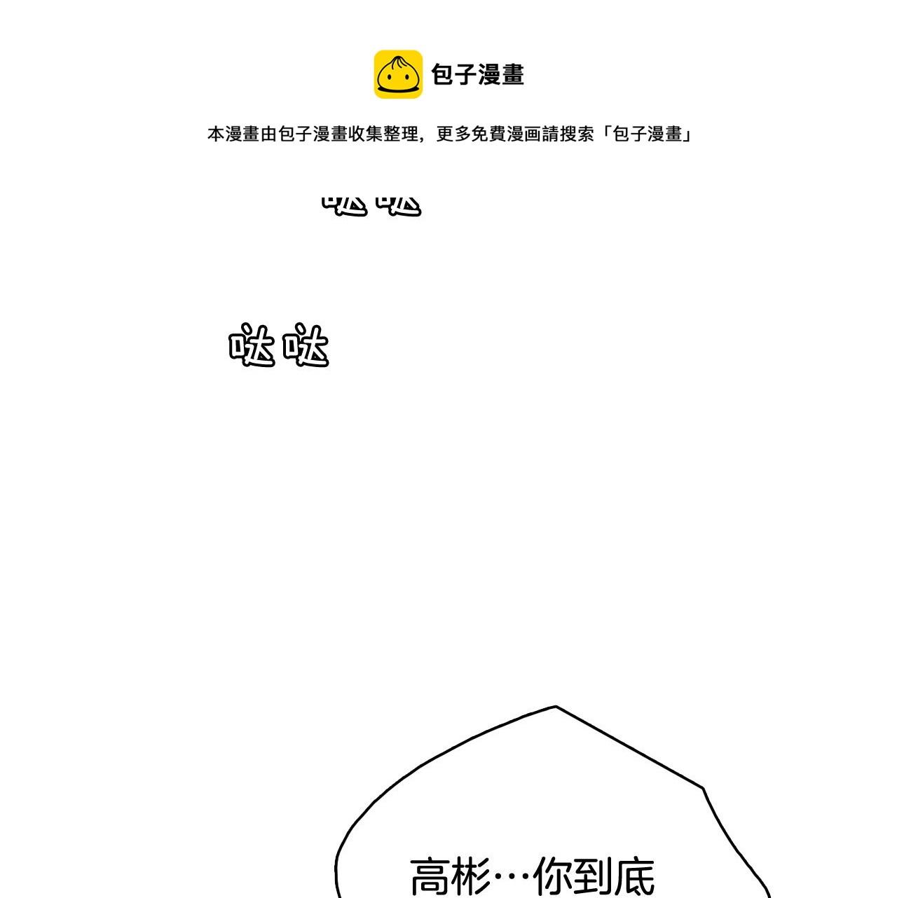 第64话 全部除掉96