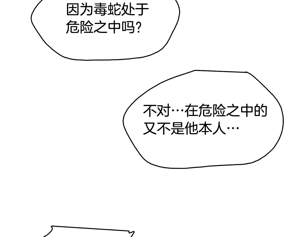 第64话 全部除掉98