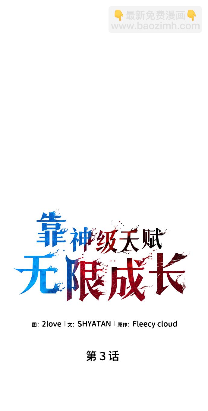 第3话31