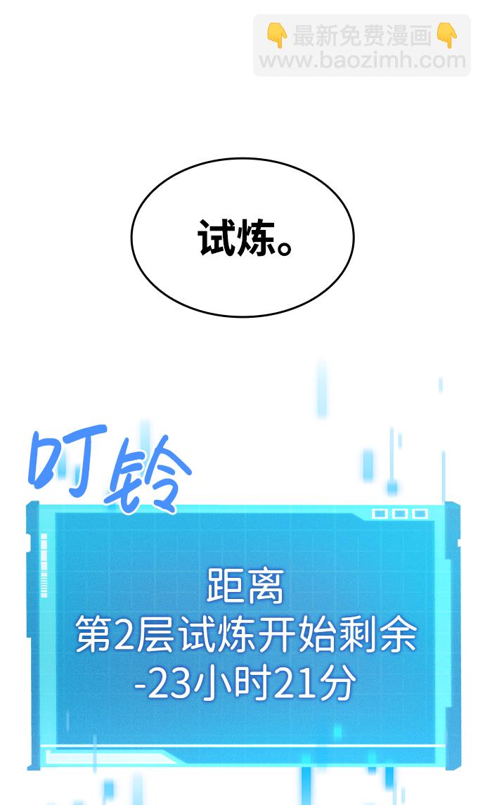 第3话54