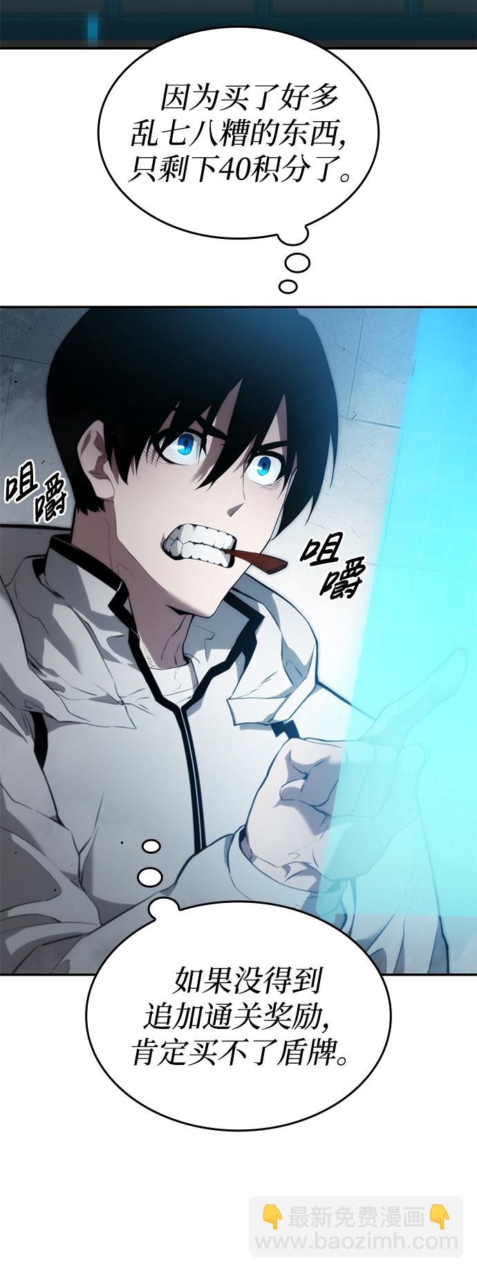 第3话87