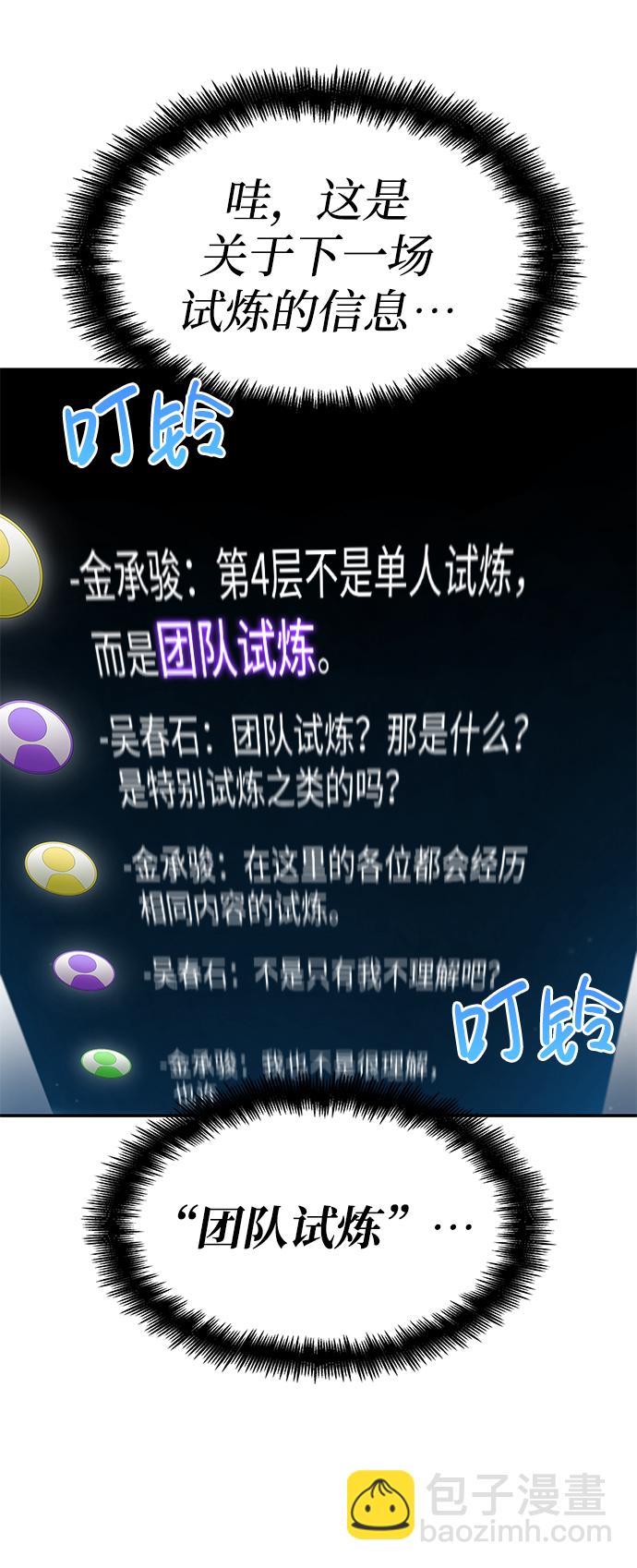 第7话21