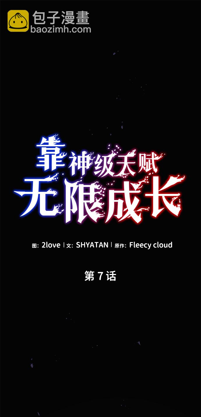 第7话27