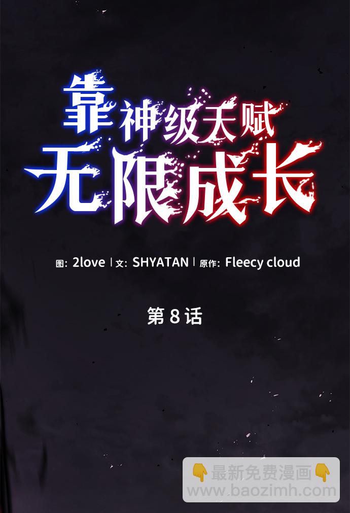 第8话8