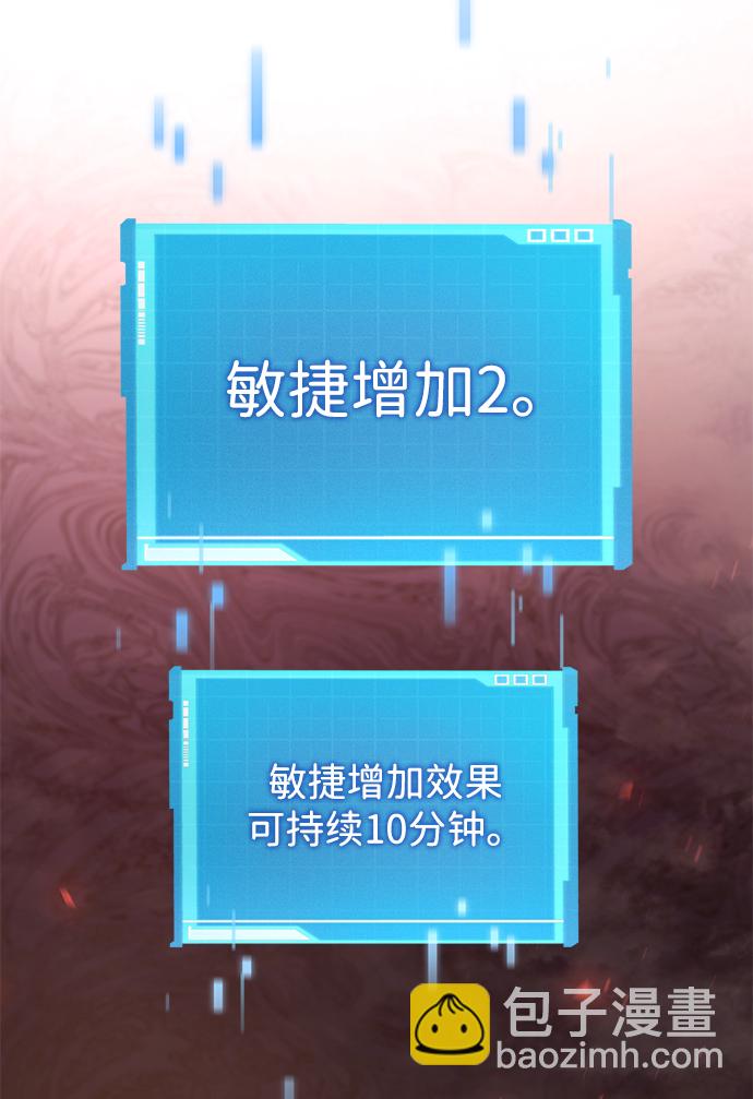 第8话88