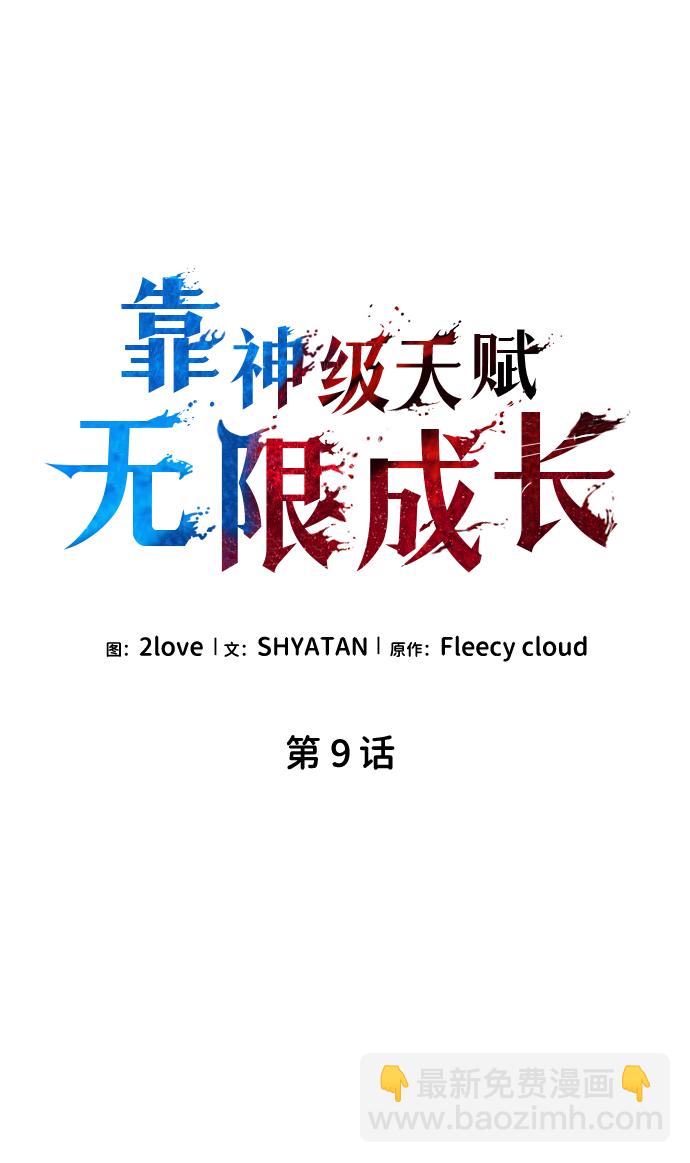 第9话7