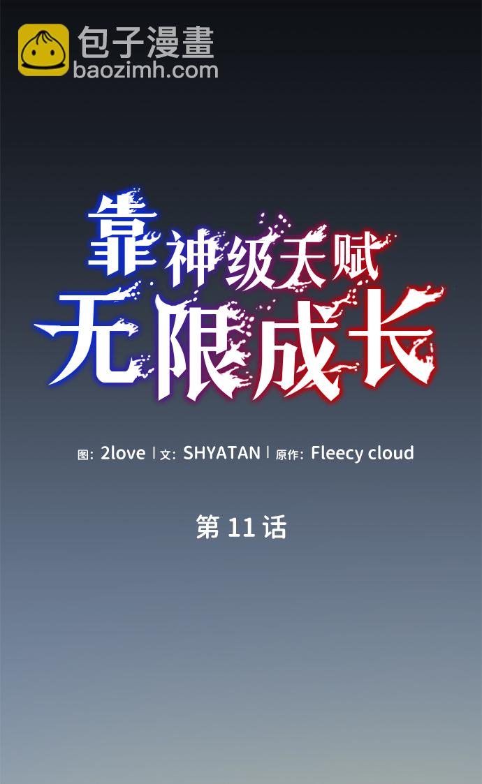 第11话38