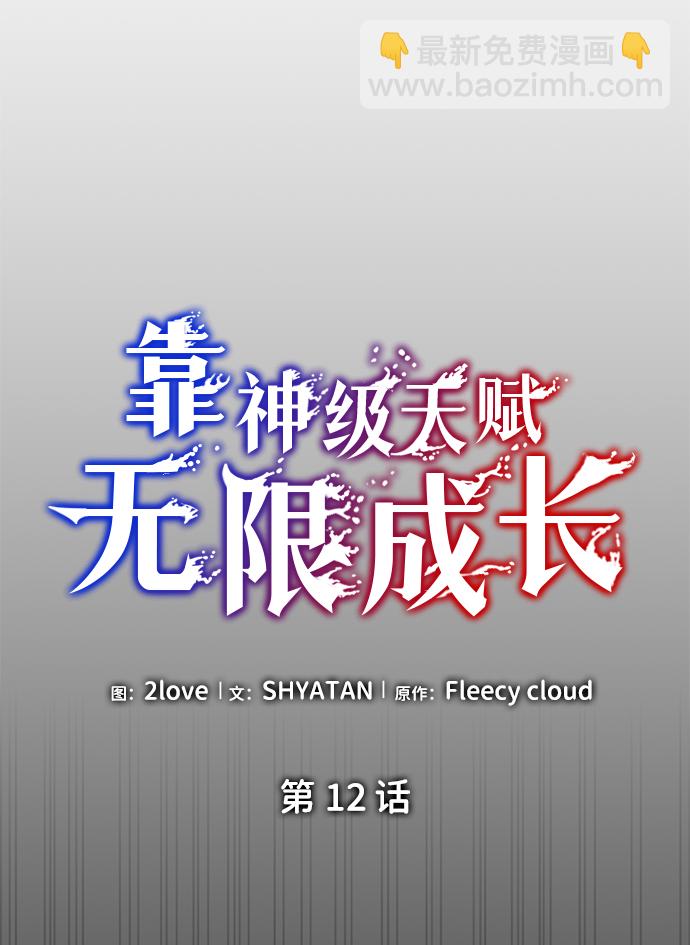 第12话23
