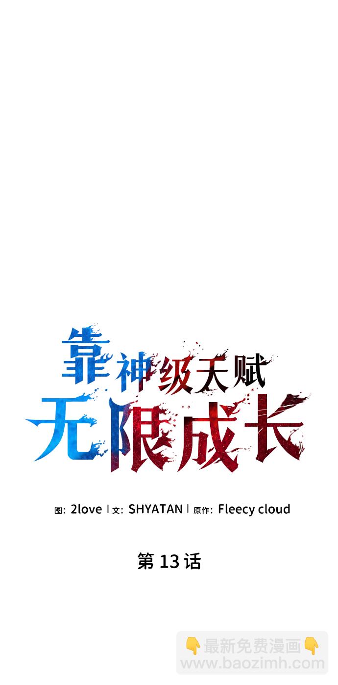 第13话26