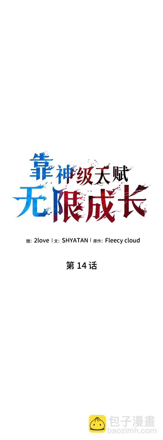 第14话7