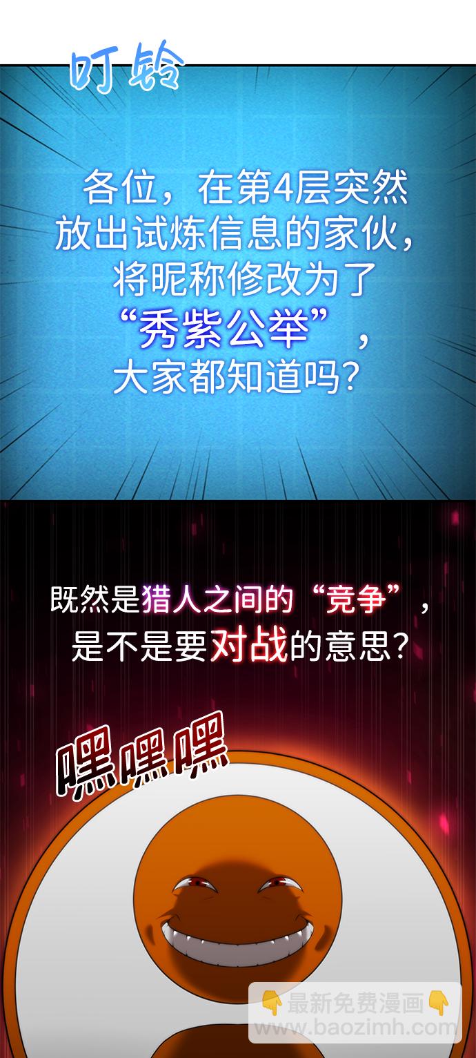 第14话88