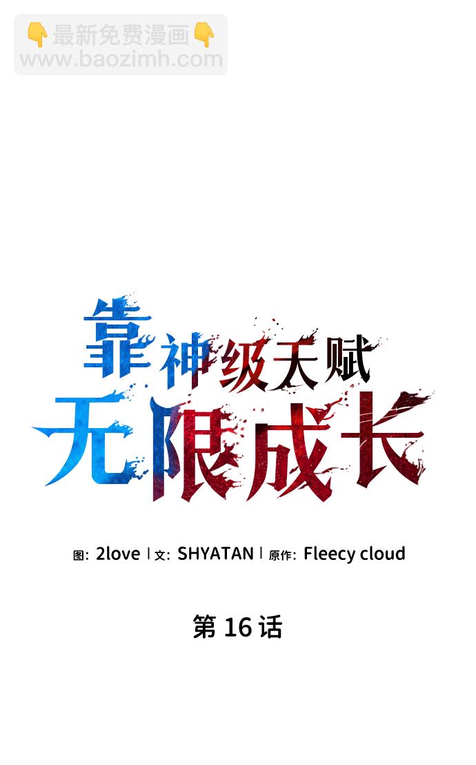 第16话6