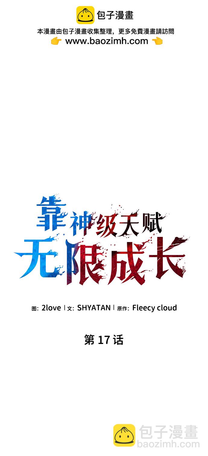 第17话1