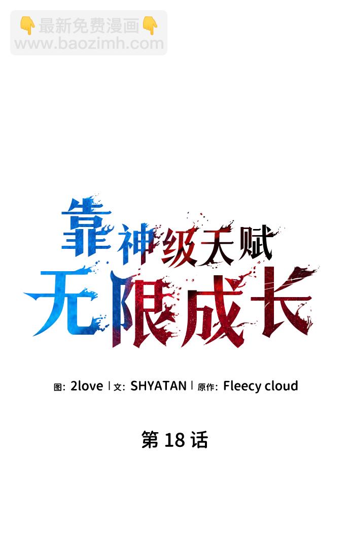 第18话6