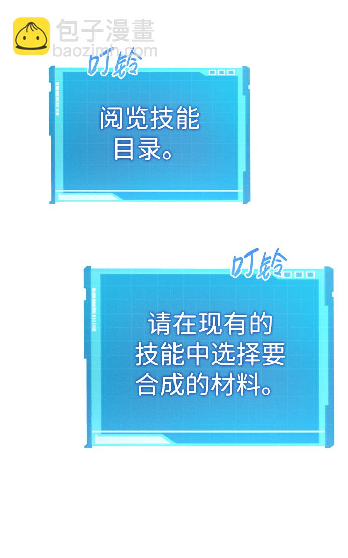 第20话108