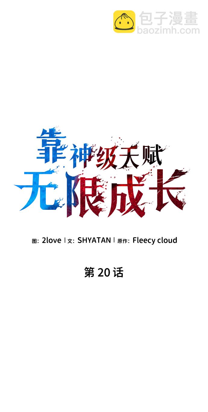 第20话6