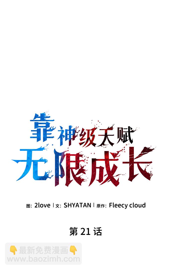 第21话4