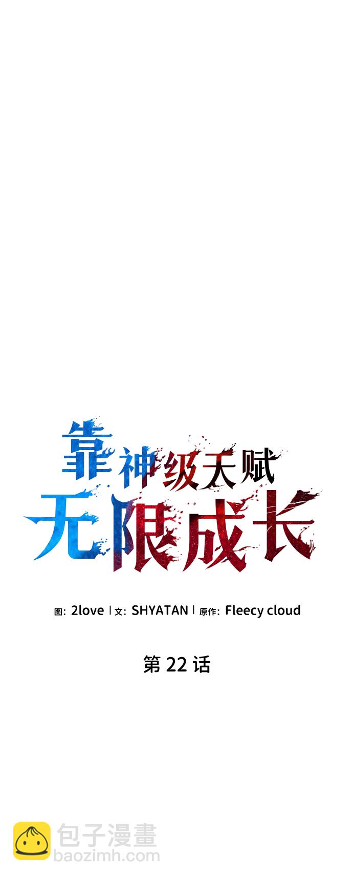 第22话19