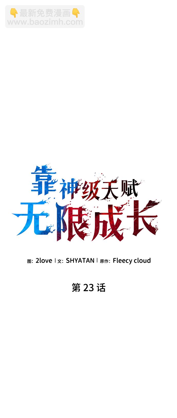 第23话60