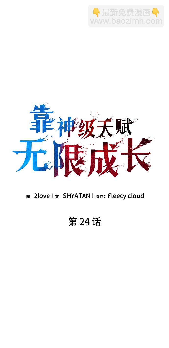 第24话16