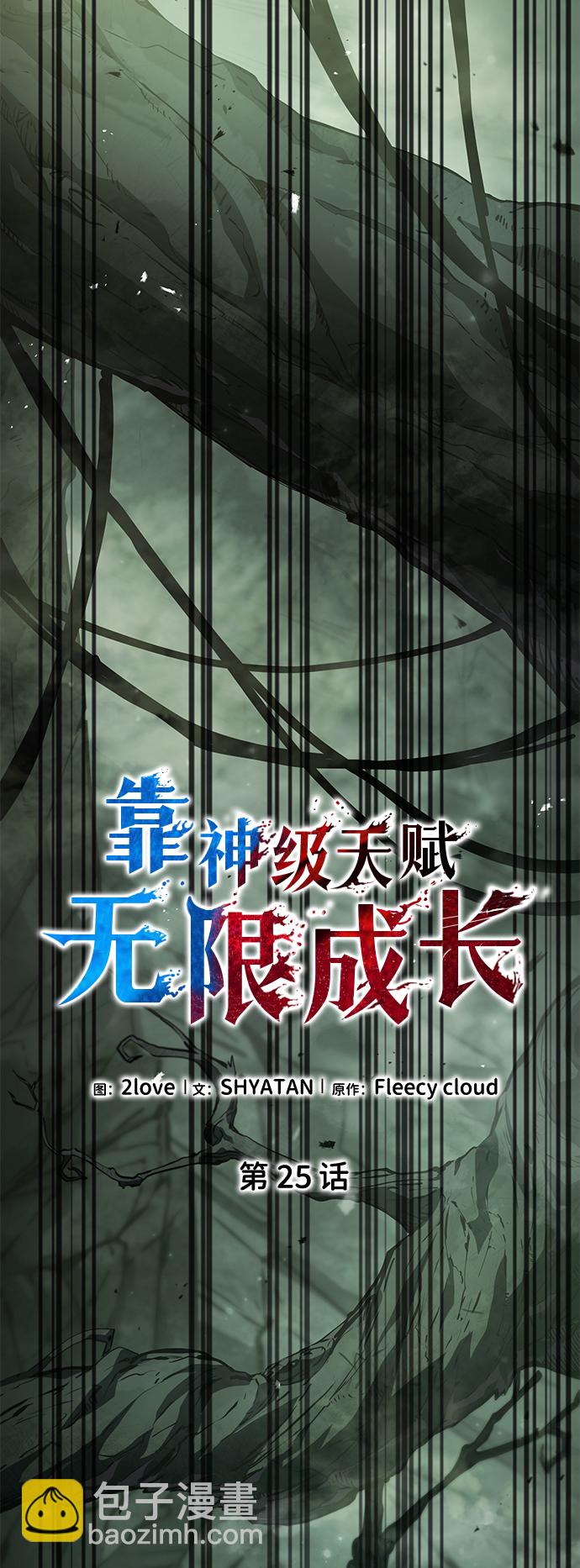 第25话26