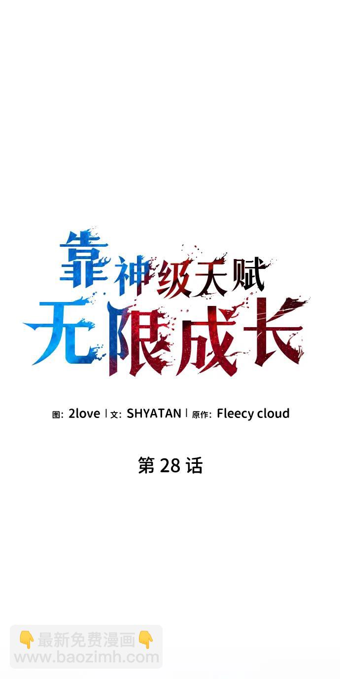 第28话26