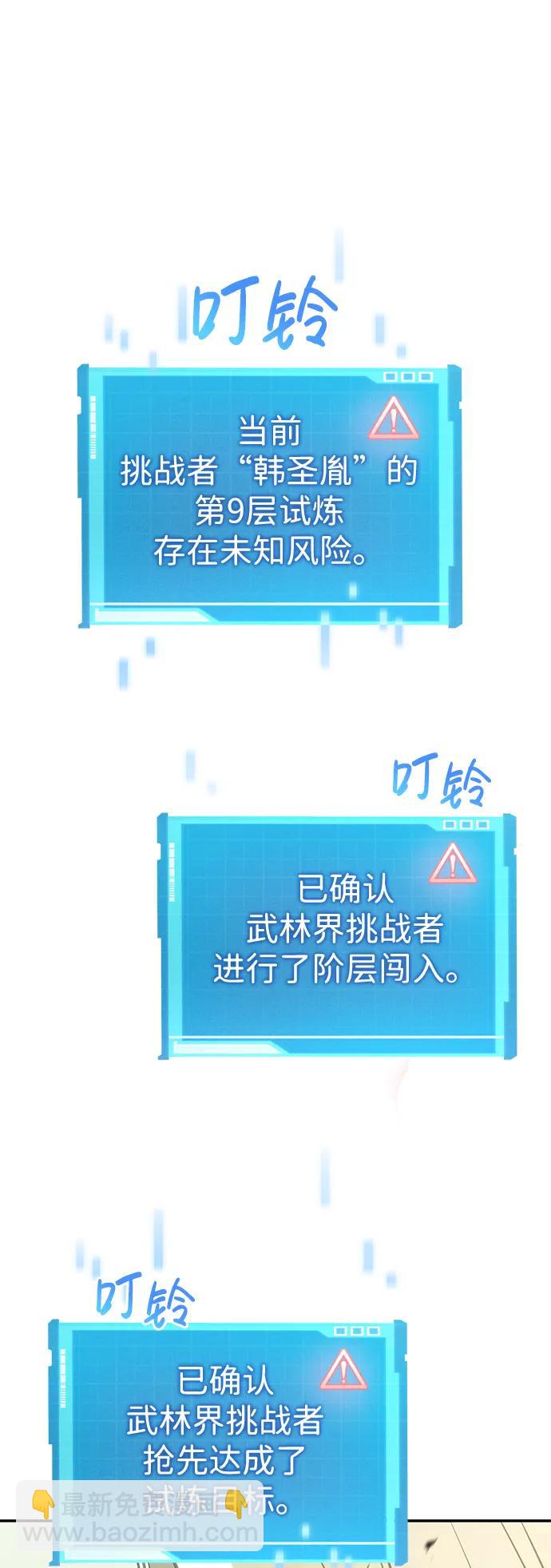 第28话87