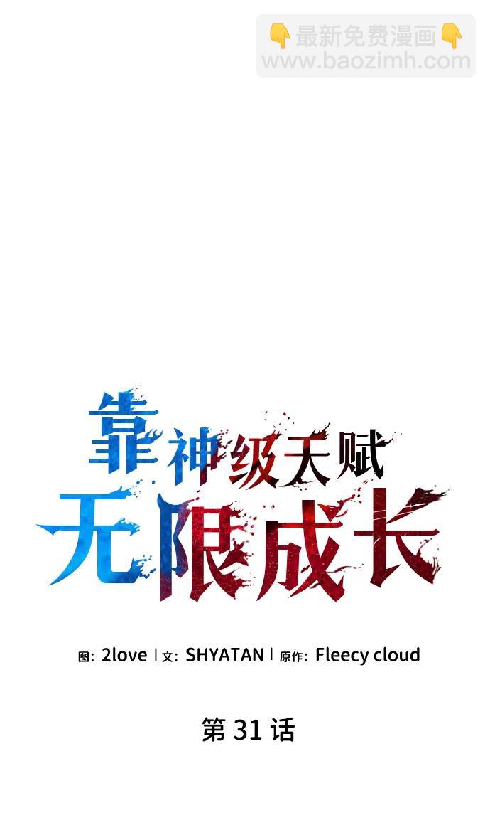 第31话32