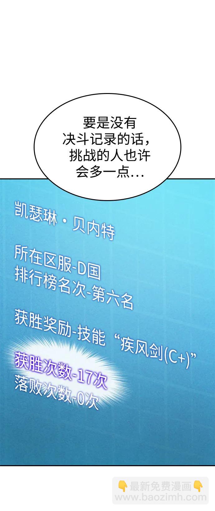 第31话88