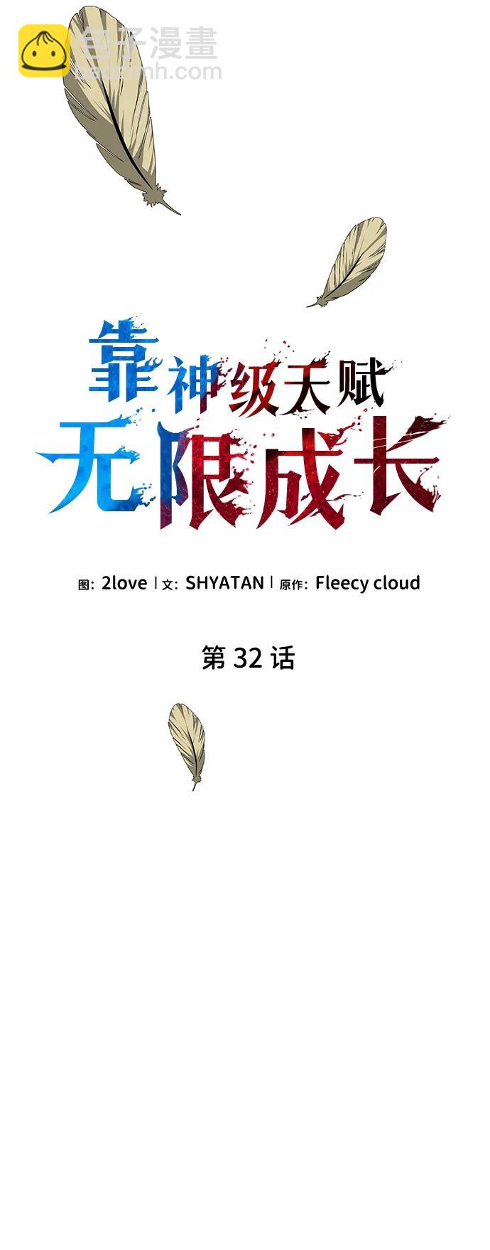 第32话12