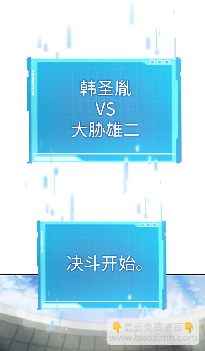 第32话80