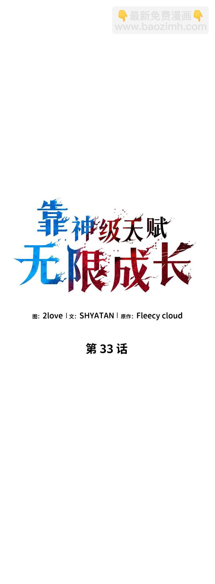 第33话25