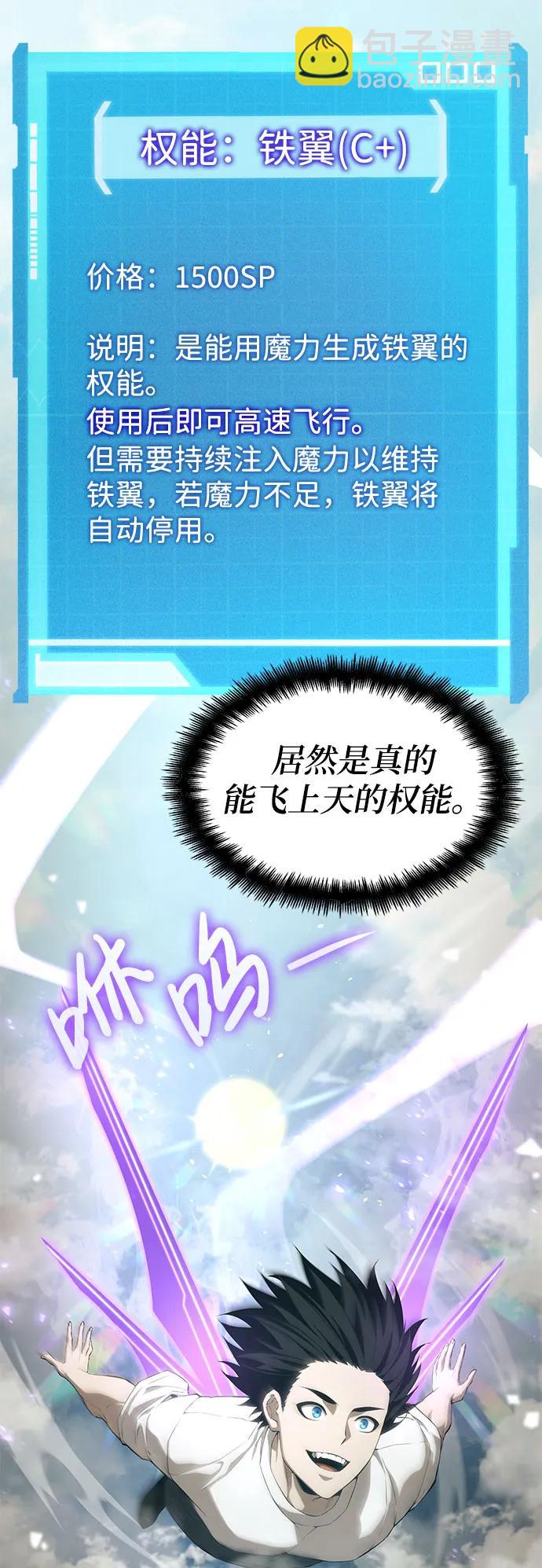 第33话8
