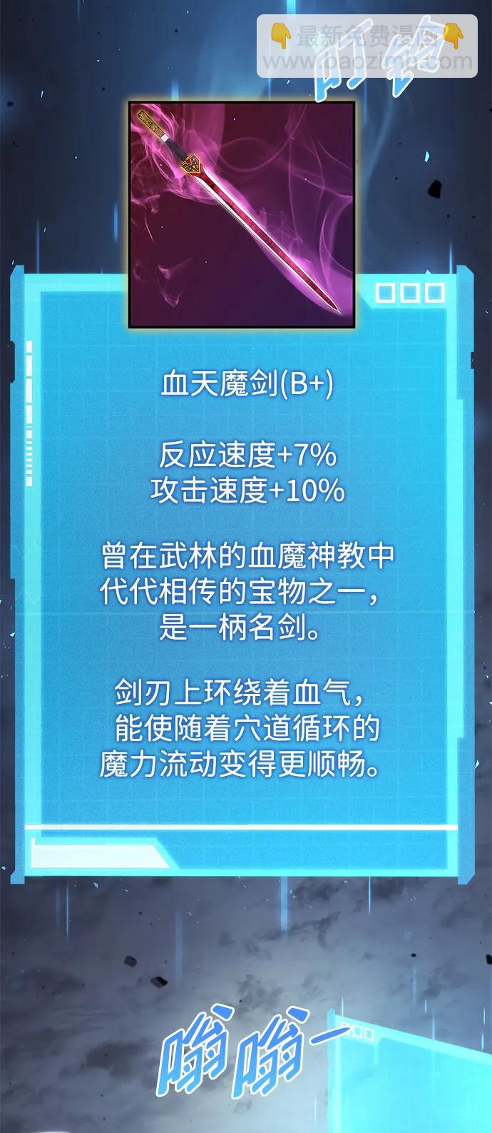 第34话83