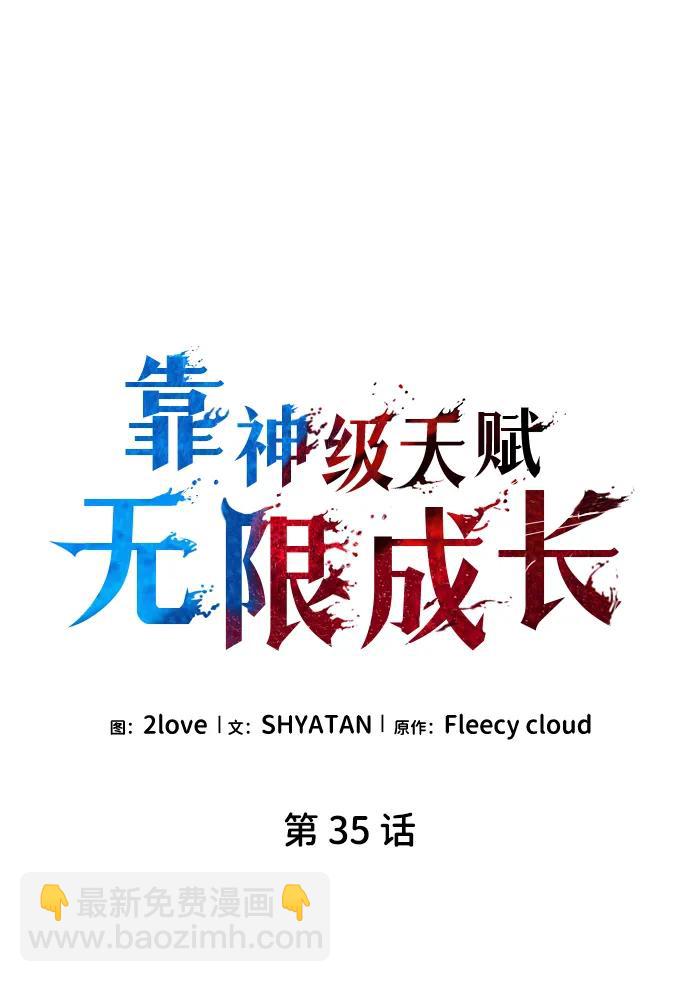 第35话10