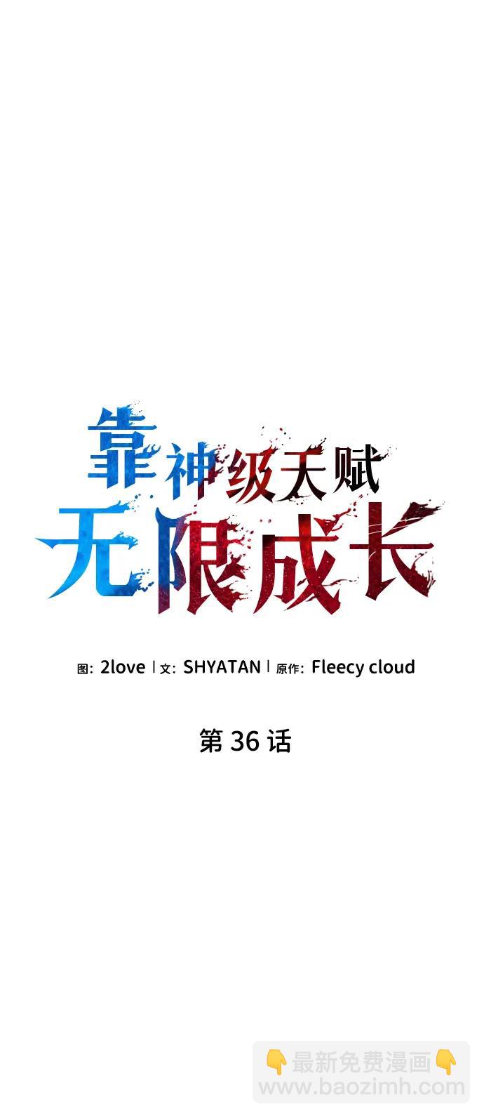 第36话30