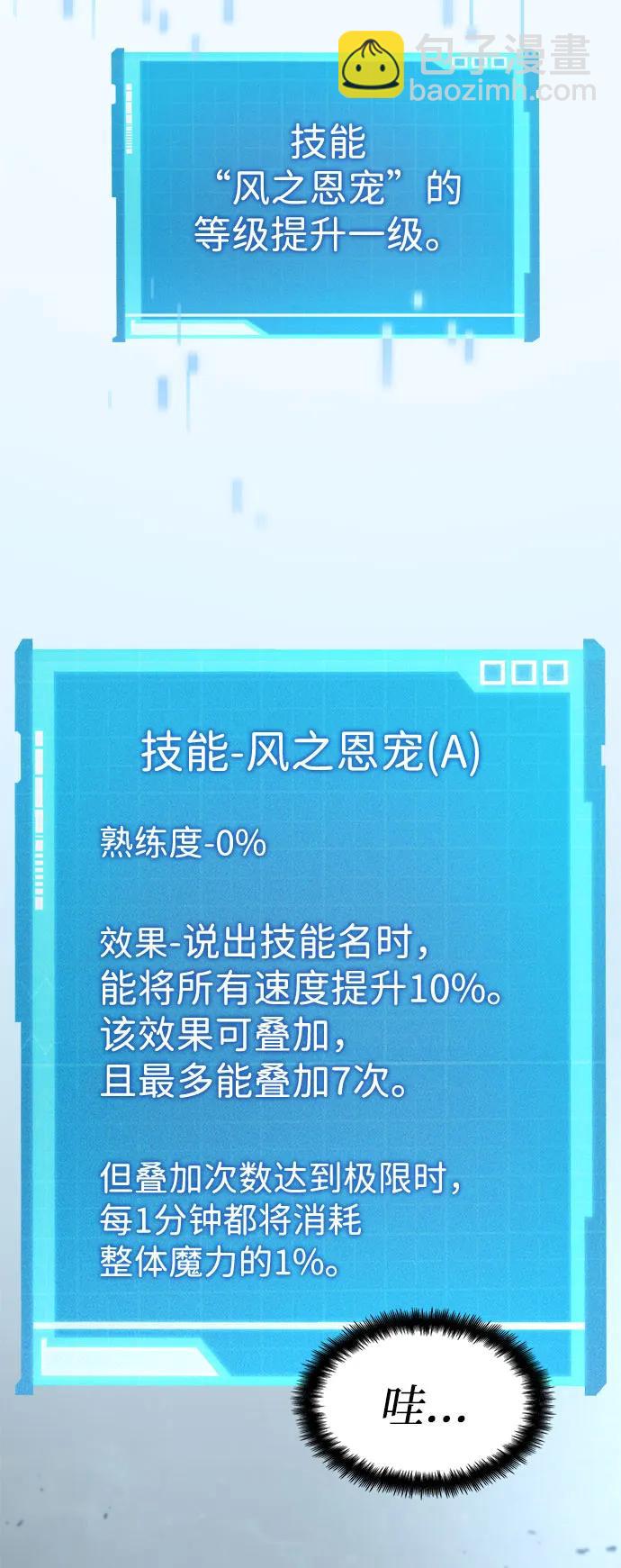 第37话29