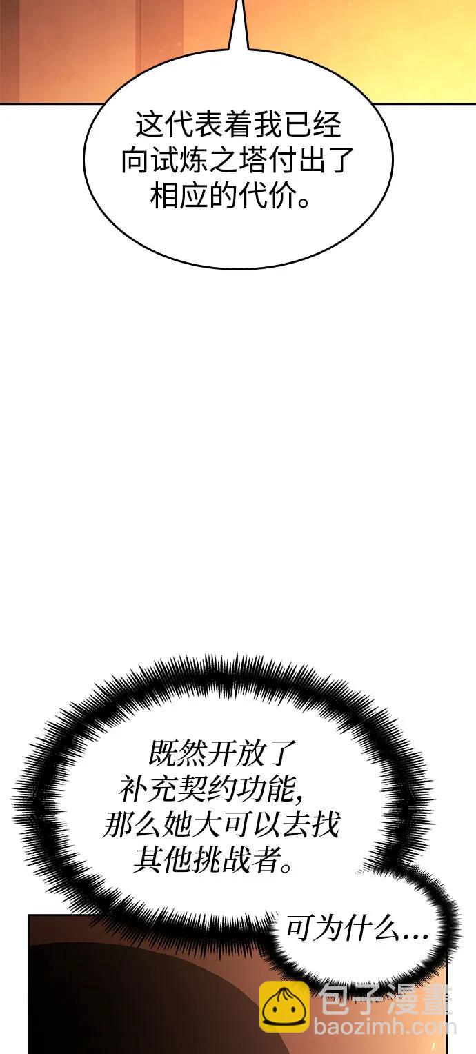 第37话86