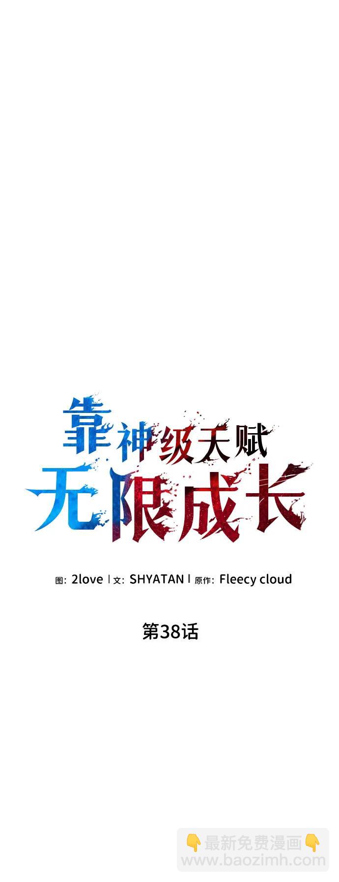 第38话20