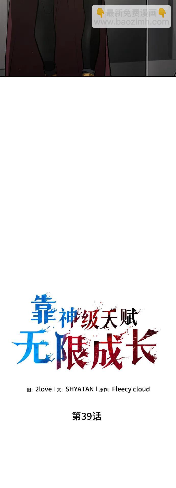 第39话32