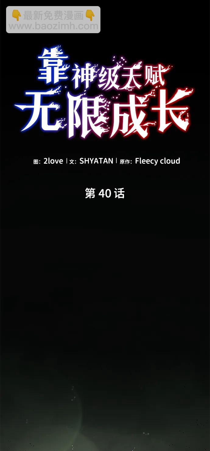 第40话55