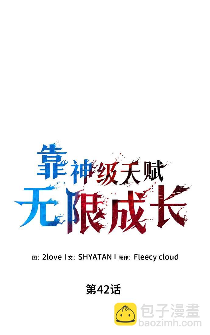 第42话20