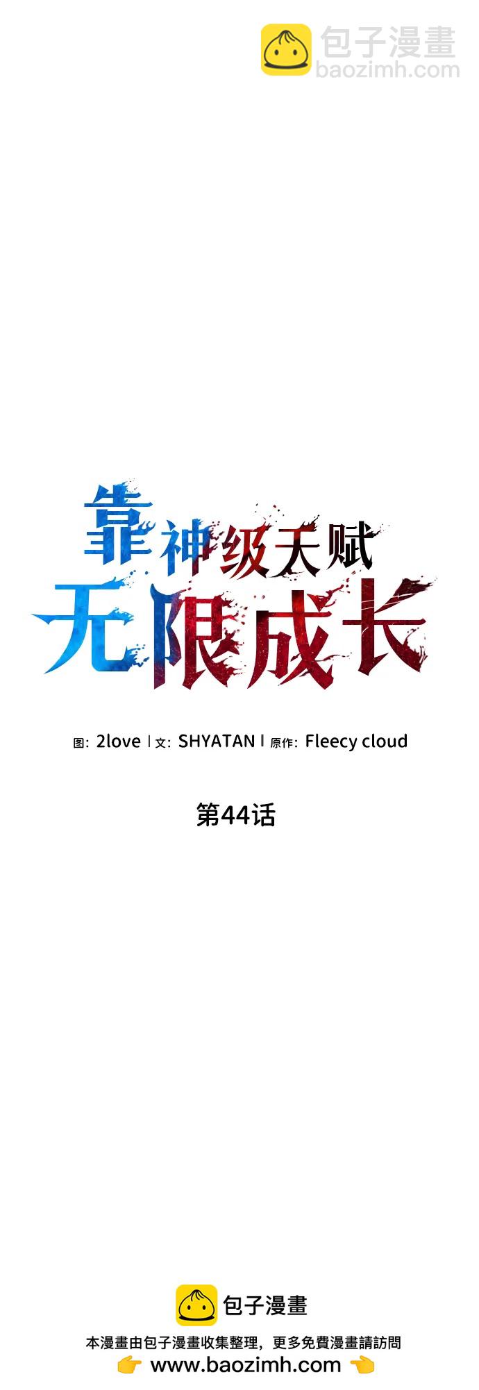 第44话53