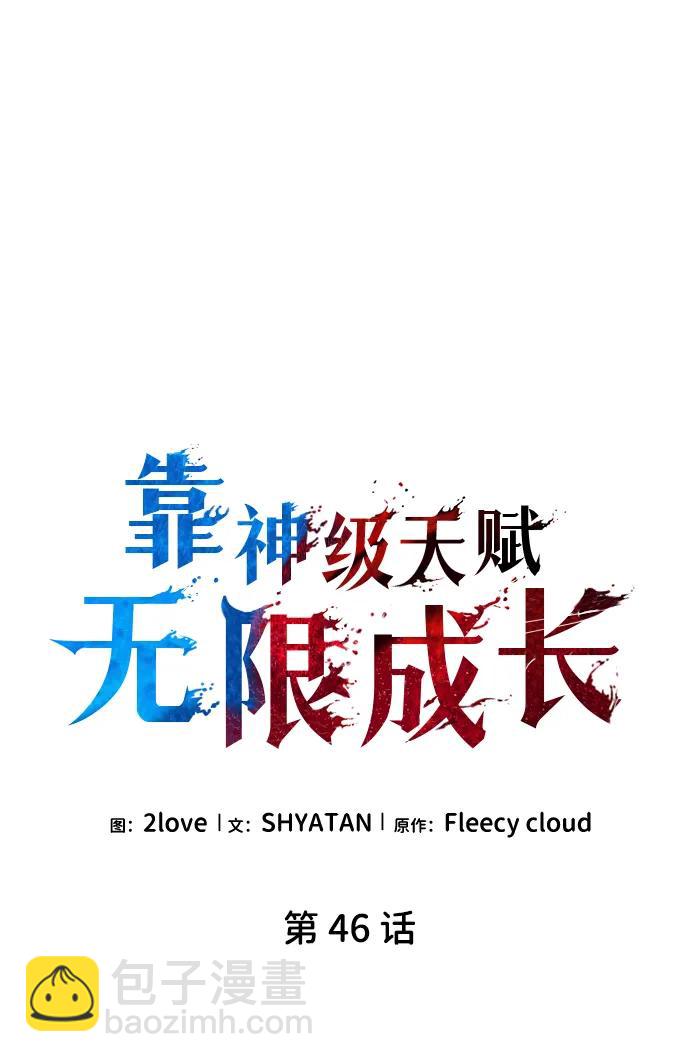 第46话24