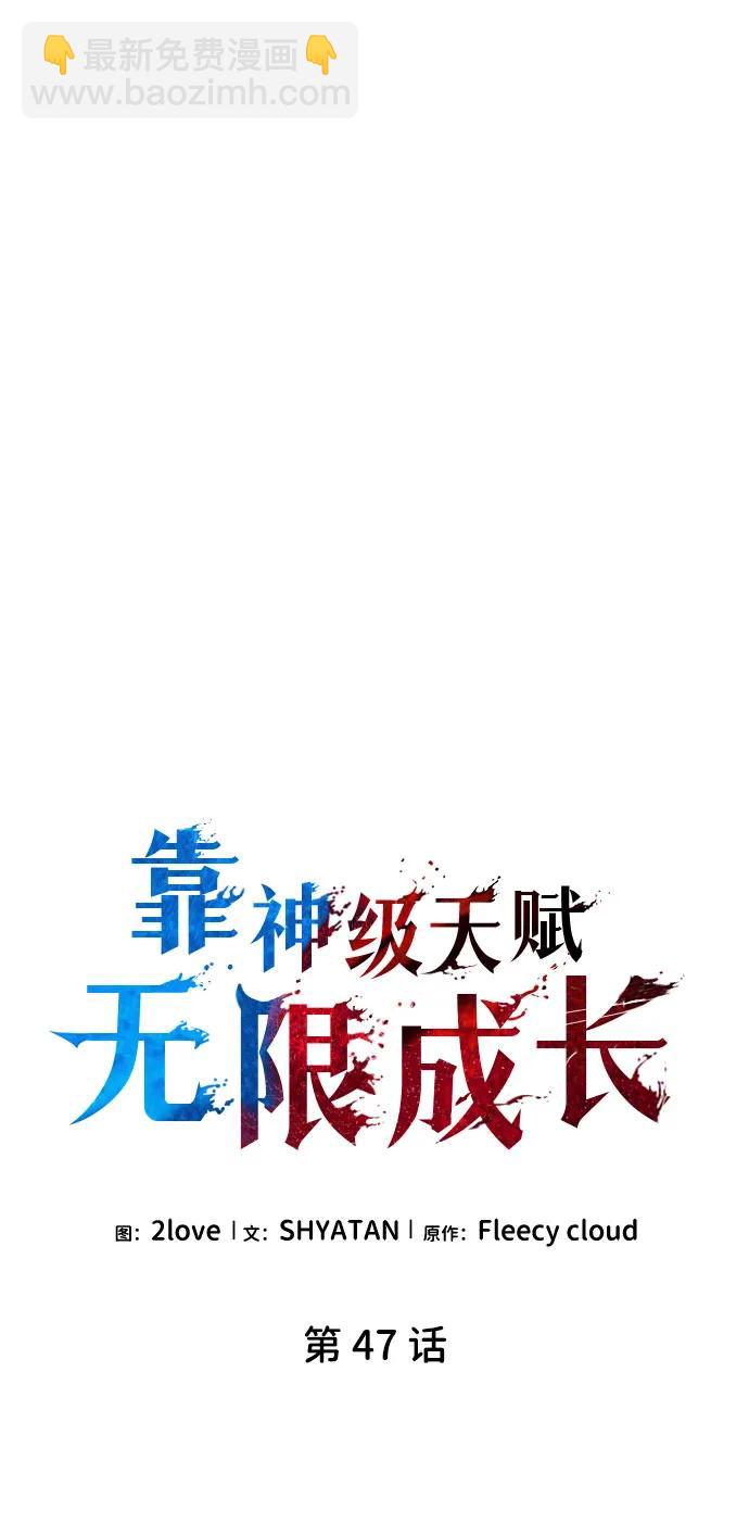 第47话29
