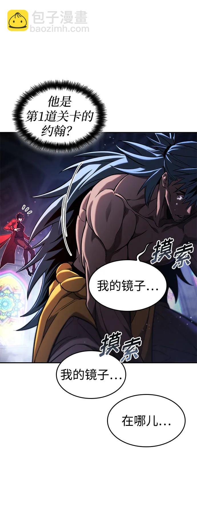 第47话44
