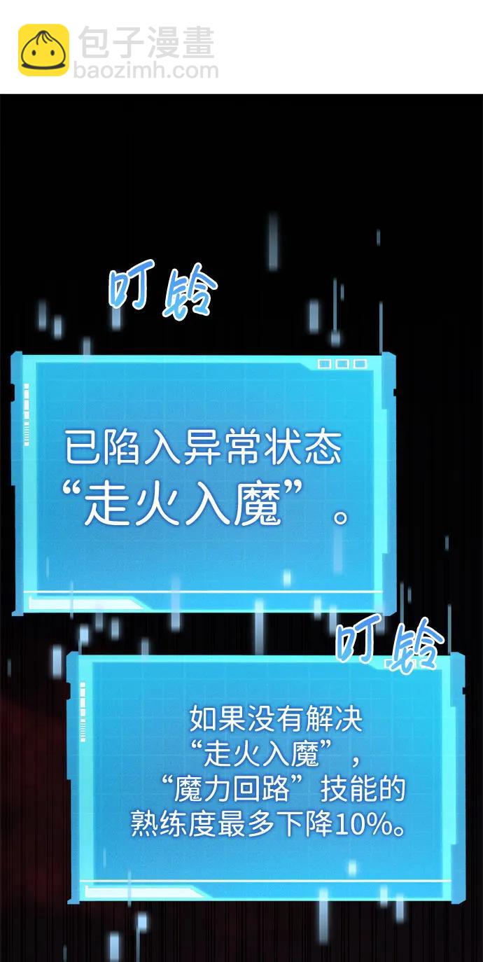 第47话79